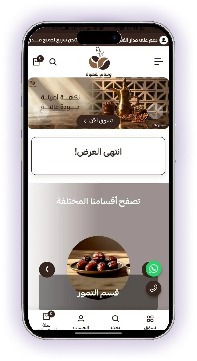 Next Mobile View