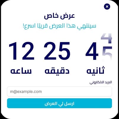 عروض خاصة