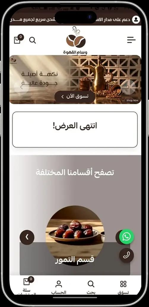 iPhone Appify Showcase