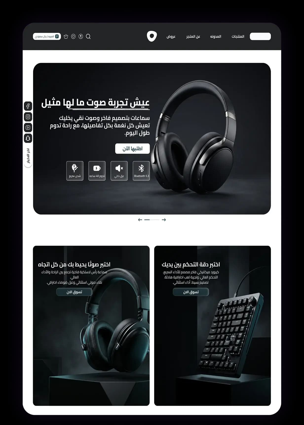 ثيم إلكترونيات